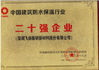 China SHENZHEN FEIYANG PROTECH CORP.,LTD Certificações